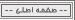 صفحه اصلی